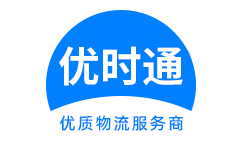 古冶区到香港物流公司,古冶区到澳门物流专线,古冶区物流到台湾